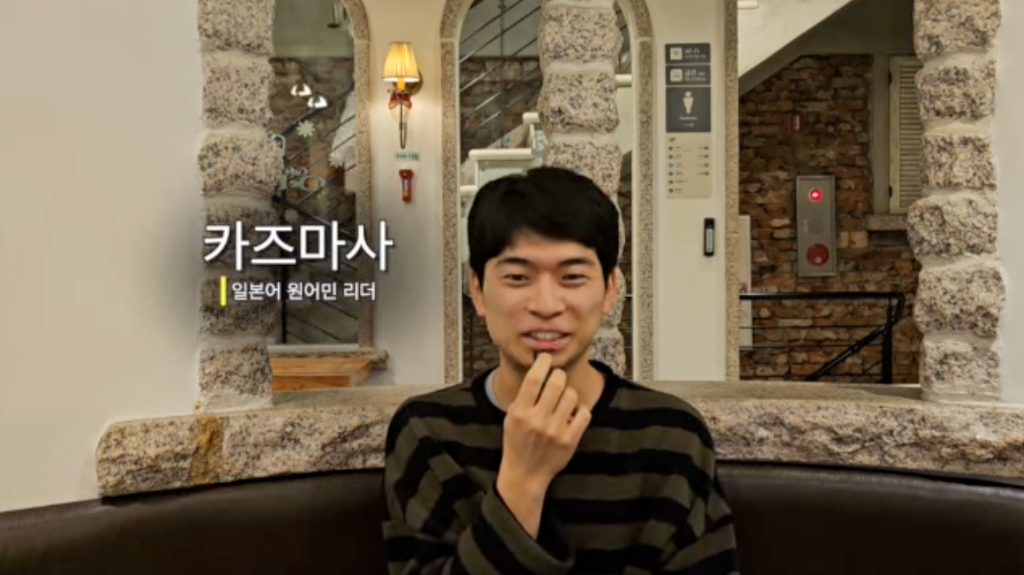 카즈마사 — 일본어 원어민 리더
