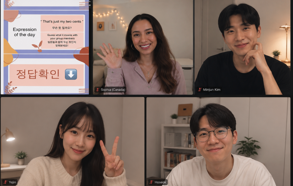 온라인 수업 현장