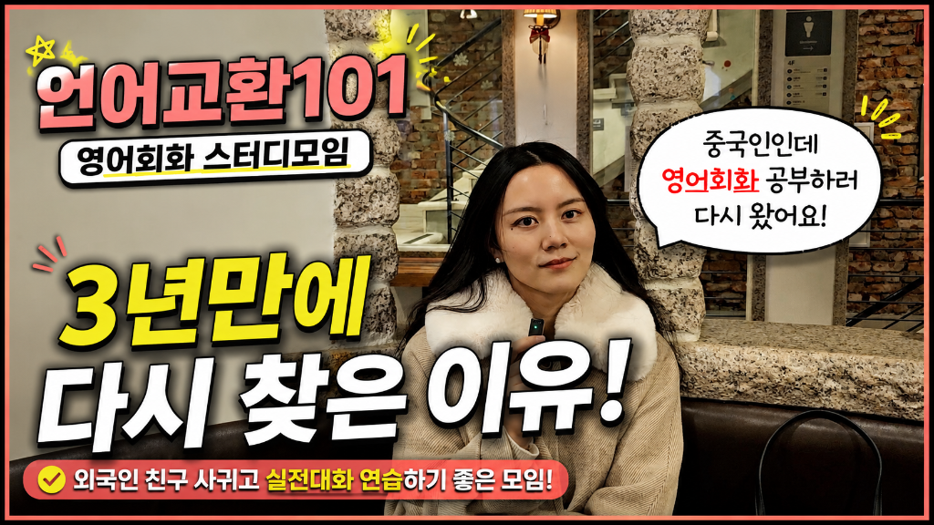 영어회화 자신감