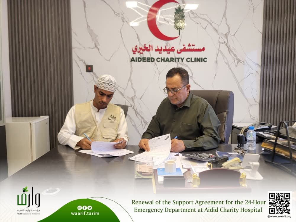 24/7 Emergency Department — Aidid Charity Hospital