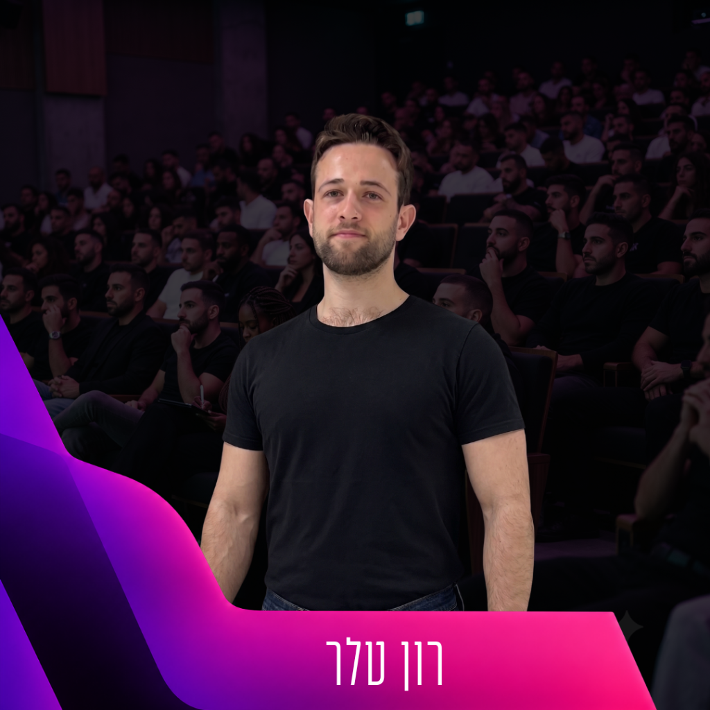 רון טלר