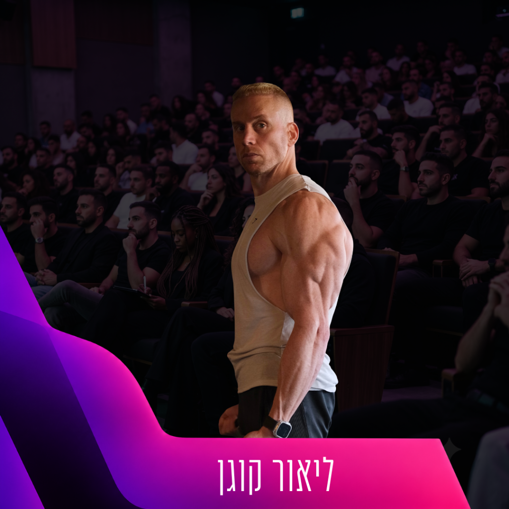 ליאור קוגן