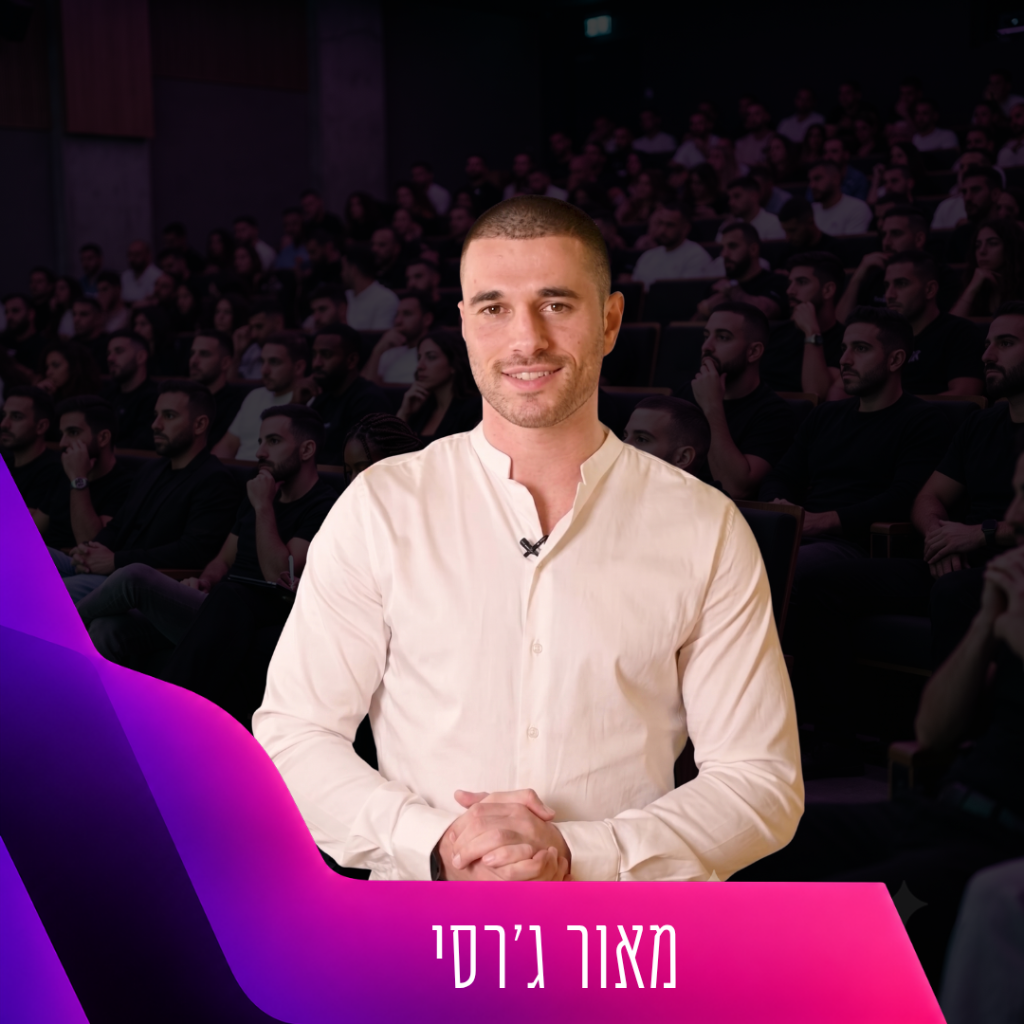 מאור ג'רסי