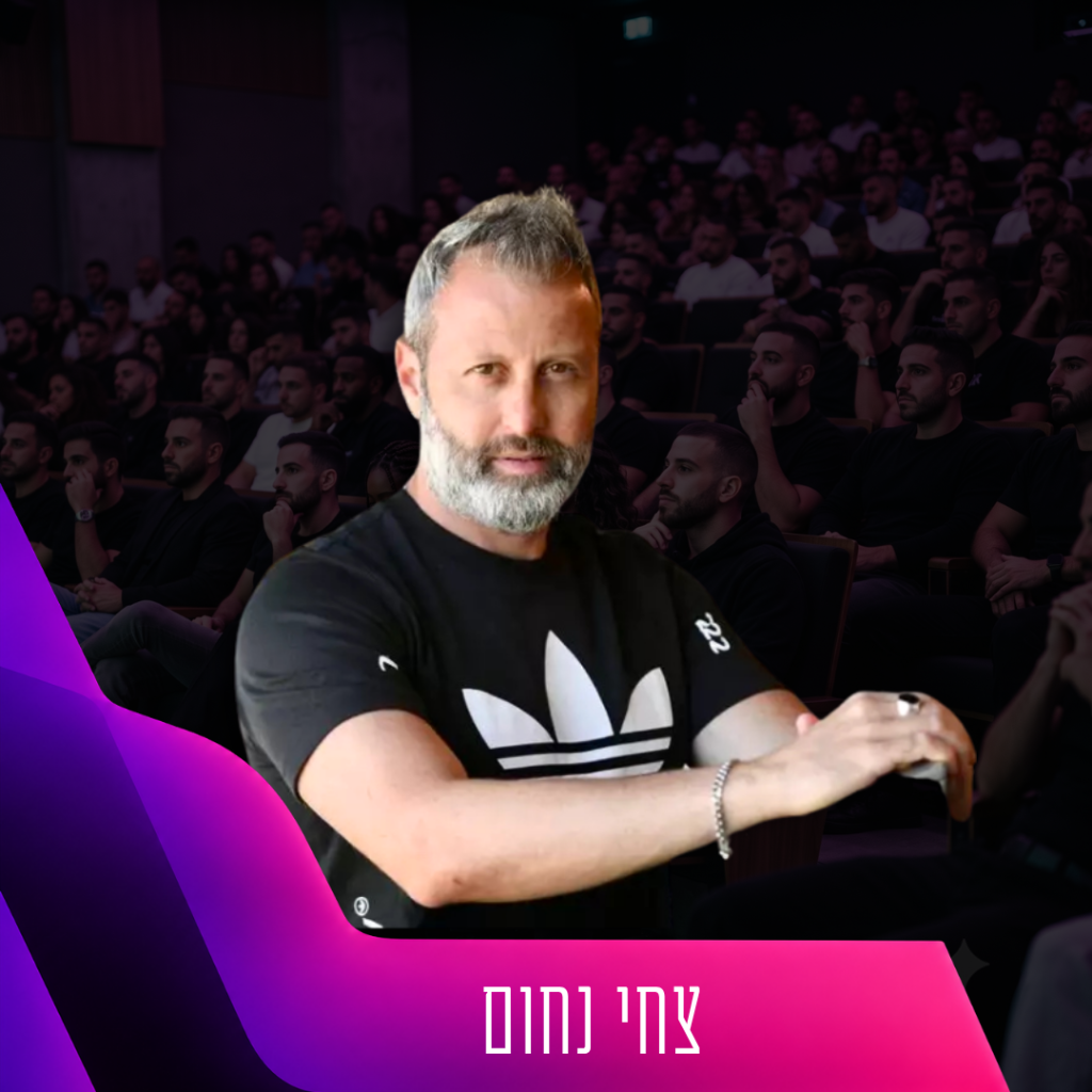 צחי נחום