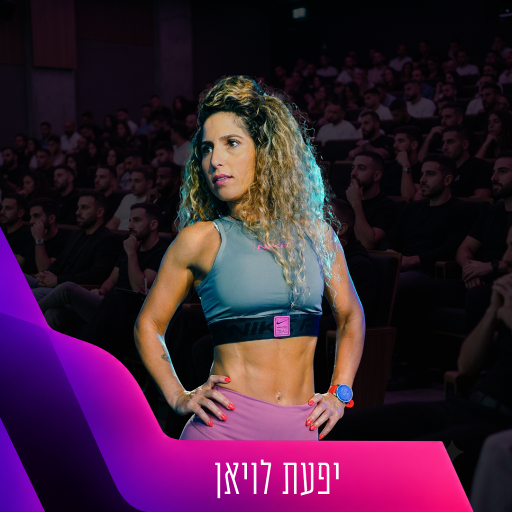 יפעת לויאן