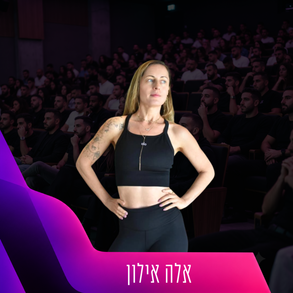 אלה אילון