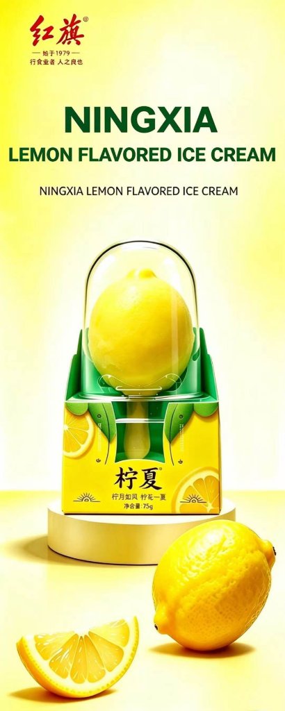 Hongqi Ningxia Lemon Ice Cream | TA Trading LLC Hongqi Ningxia Lemon Ice Cream β Ningxia Lemon wholesale distributor USA