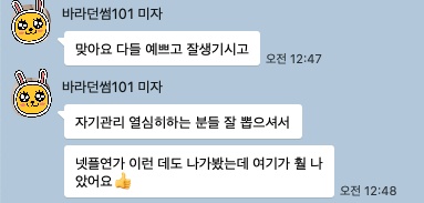 여성 참가자 후기