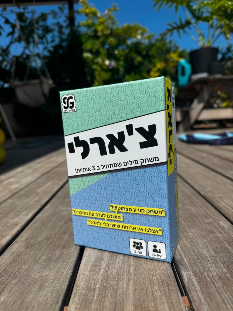 צ'ארלי - משחק המילים