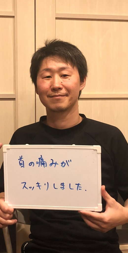 お客様の声 U様|首こりが一回で改善