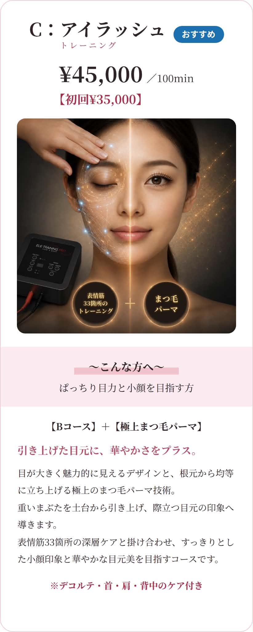 C：アイラッシュ 写真
