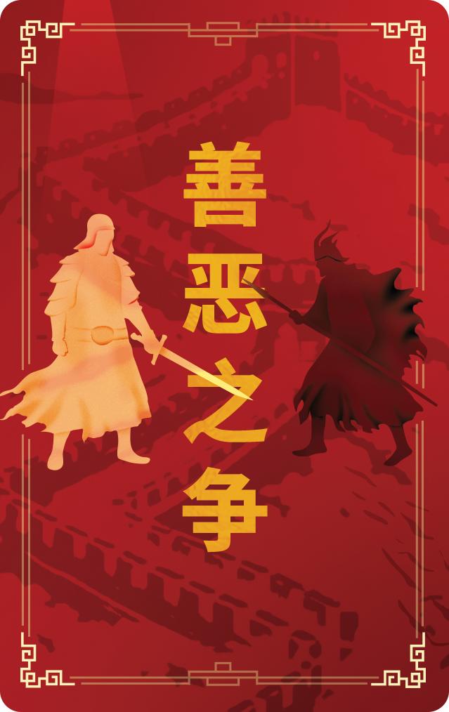 Mori Zhenli (Chinese Great Controversy)