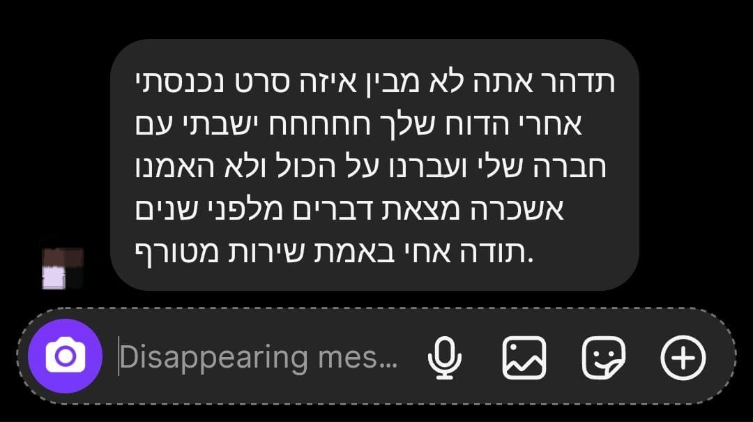 הודעת תודה והמלצה לאחר קבלת הדוח