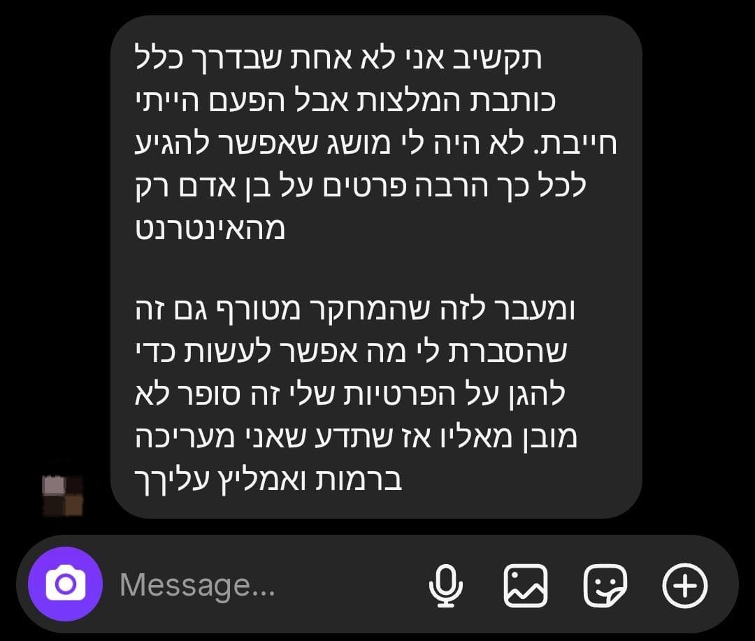 המלצה על מחקר מודיעין גלוי מאינסטגרם