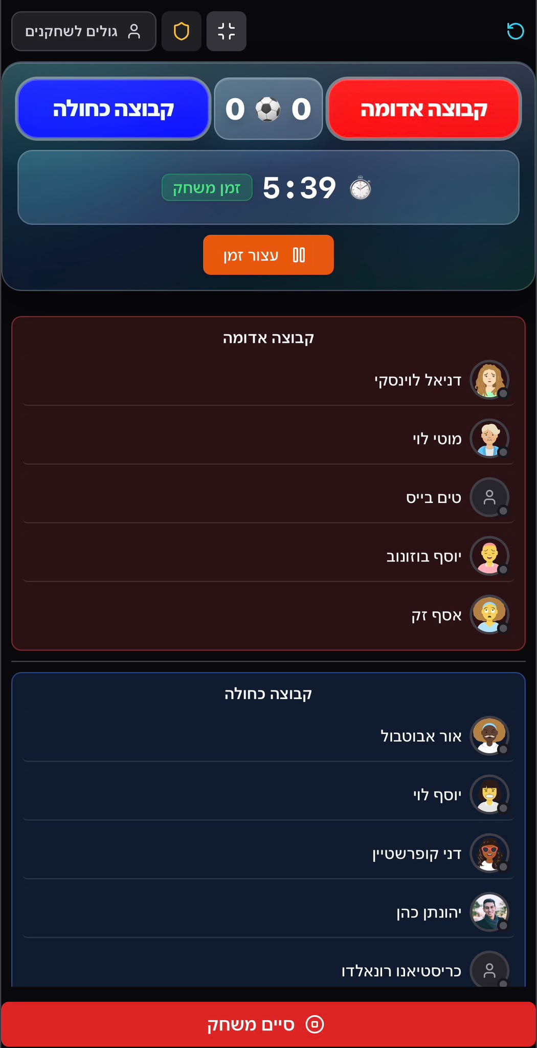 ניהול משחק חי