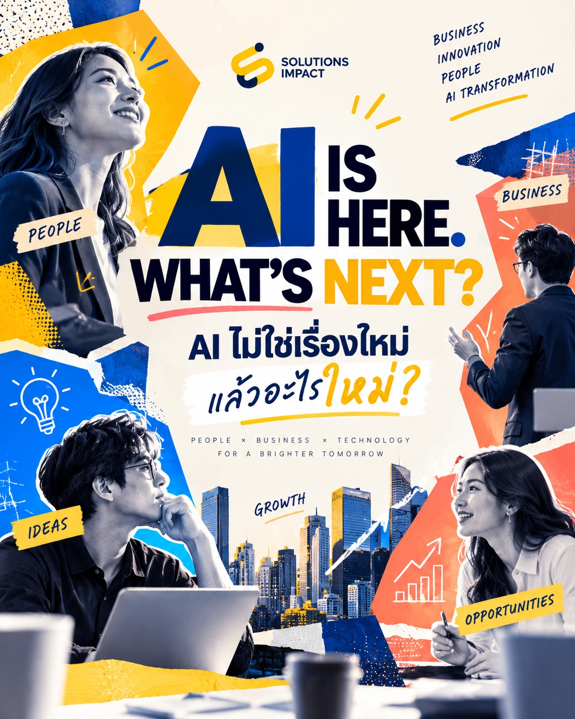 AI IS HERE. WHAT'S NEXT?