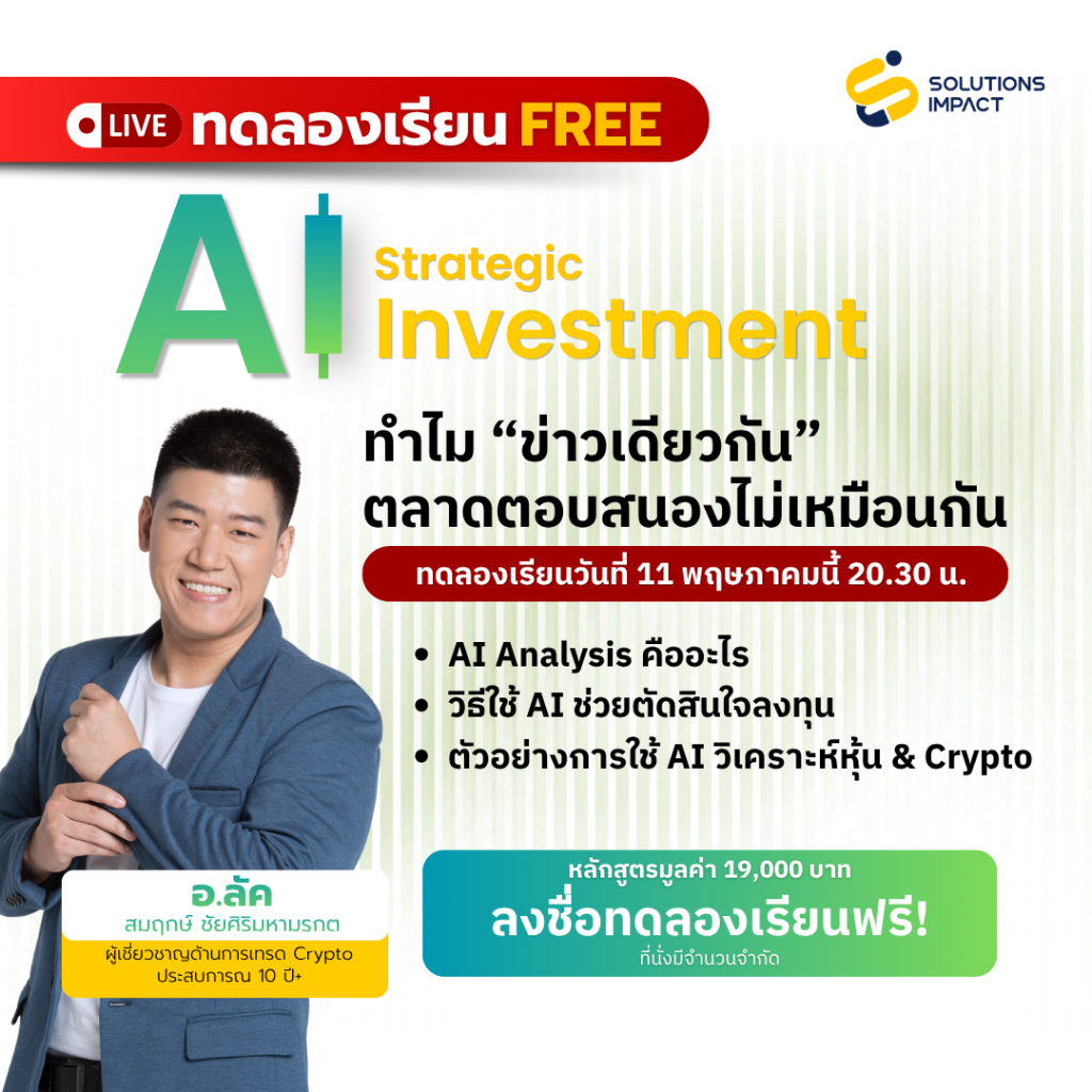 AI Strategic Investment