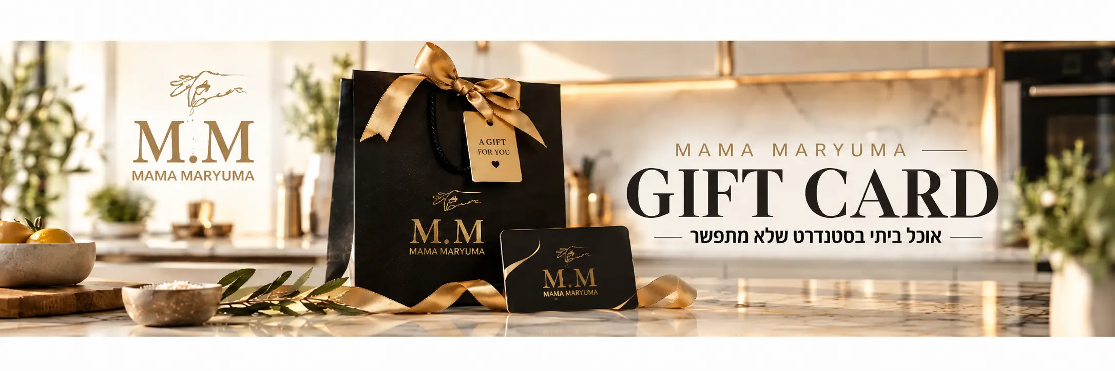Mama Maryuma Gift Card