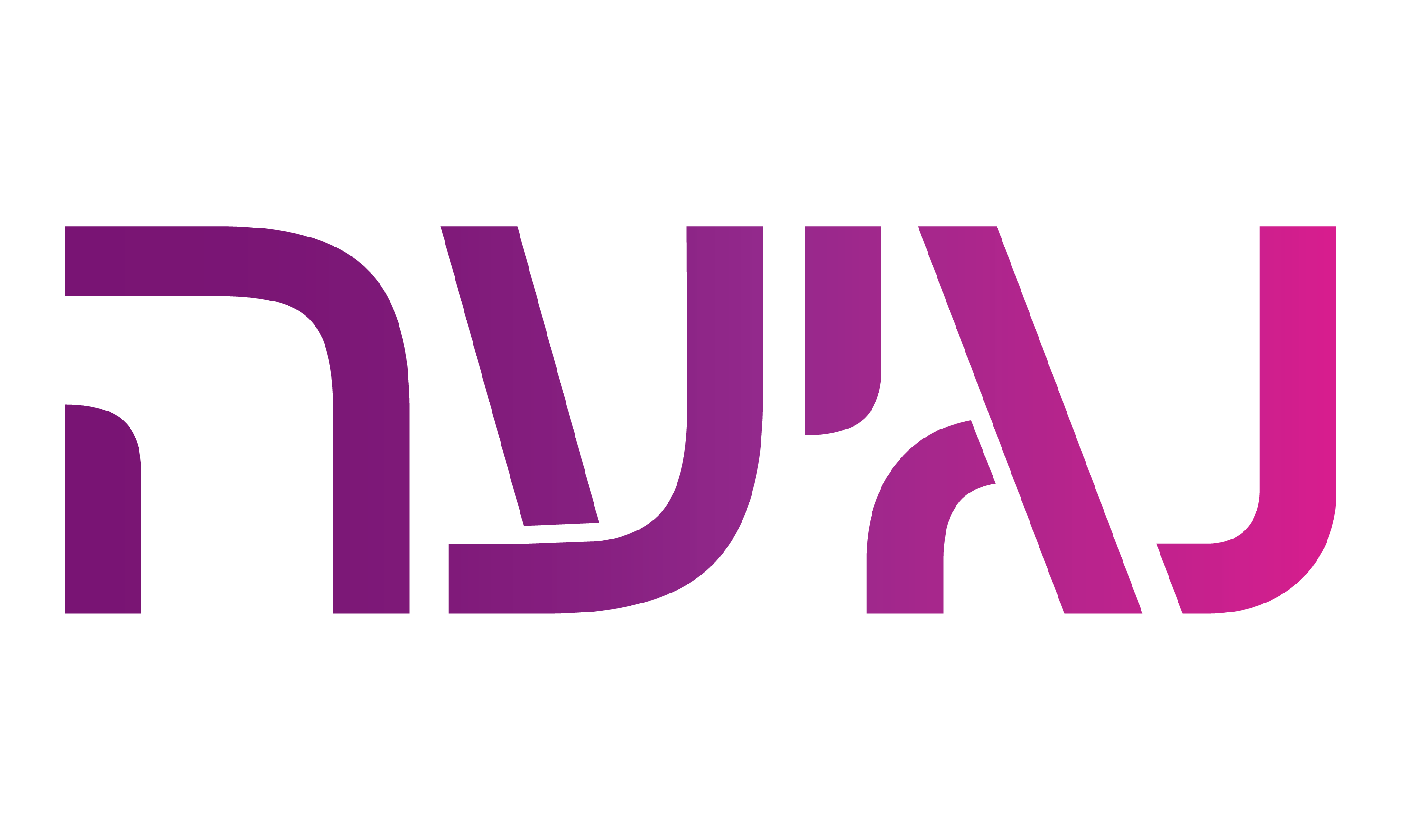 נגיעה