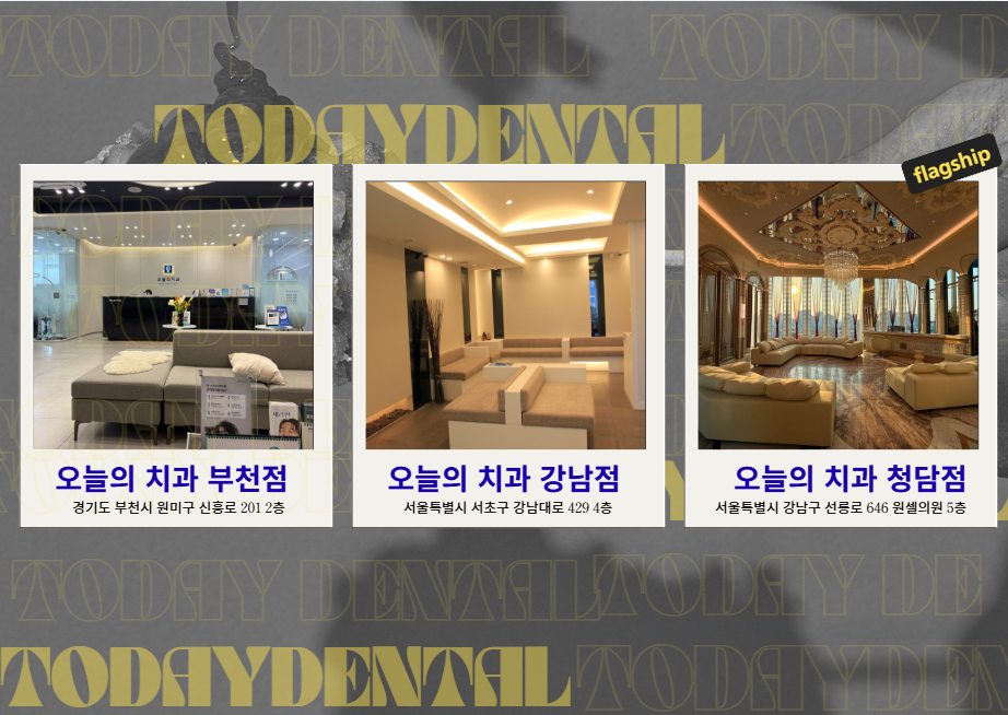 Today Dental interiors at the Bucheon, Gangnam and Cheongdam branches