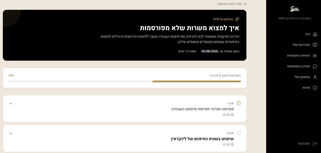 הצצה לאקדמיה 1