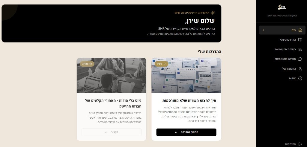 הצצה לאקדמיה 2