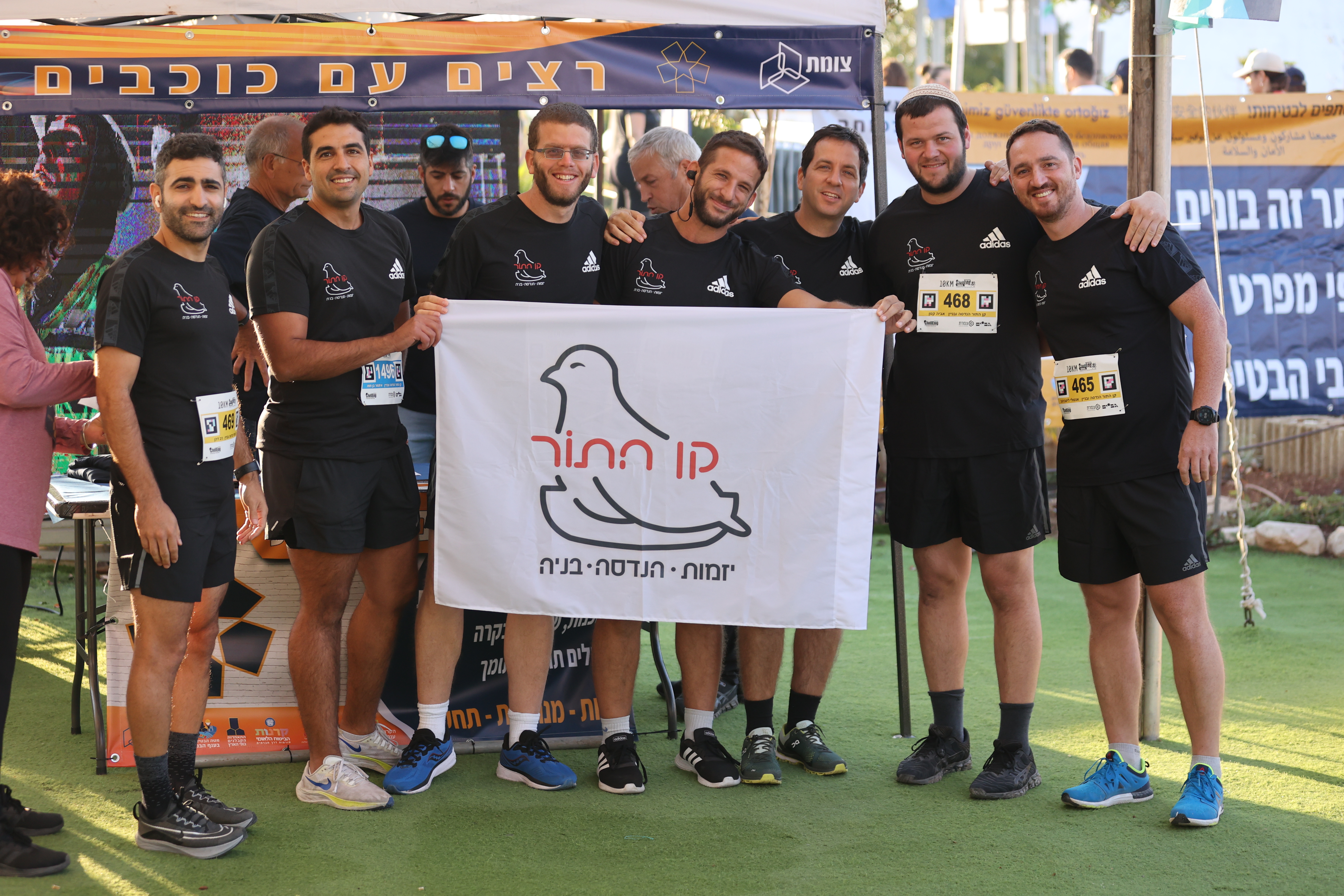 נבחרת חברה לפני הזינוק