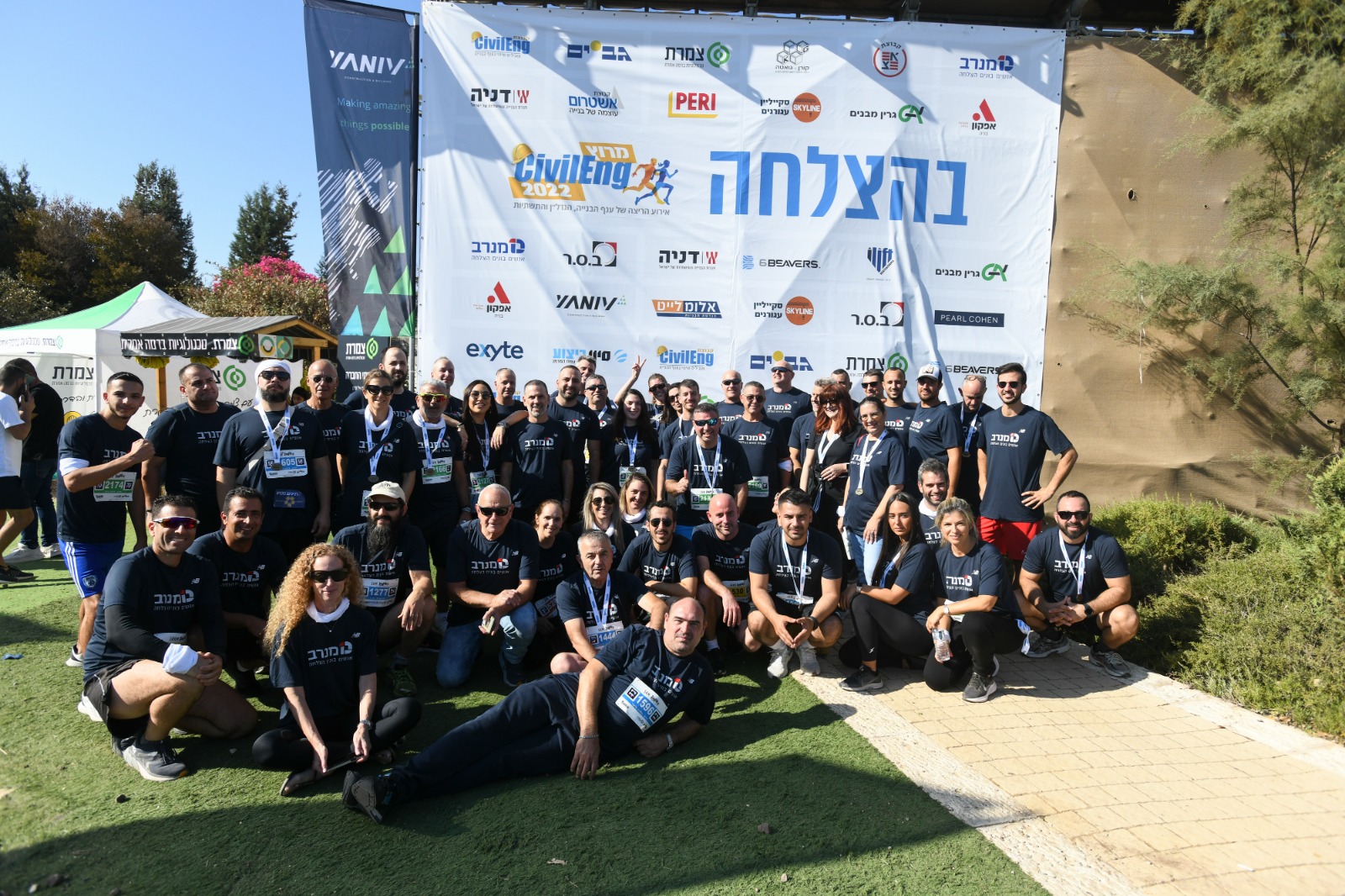תמונת קבוצה מול קיר החסויות
