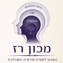 מכון רז