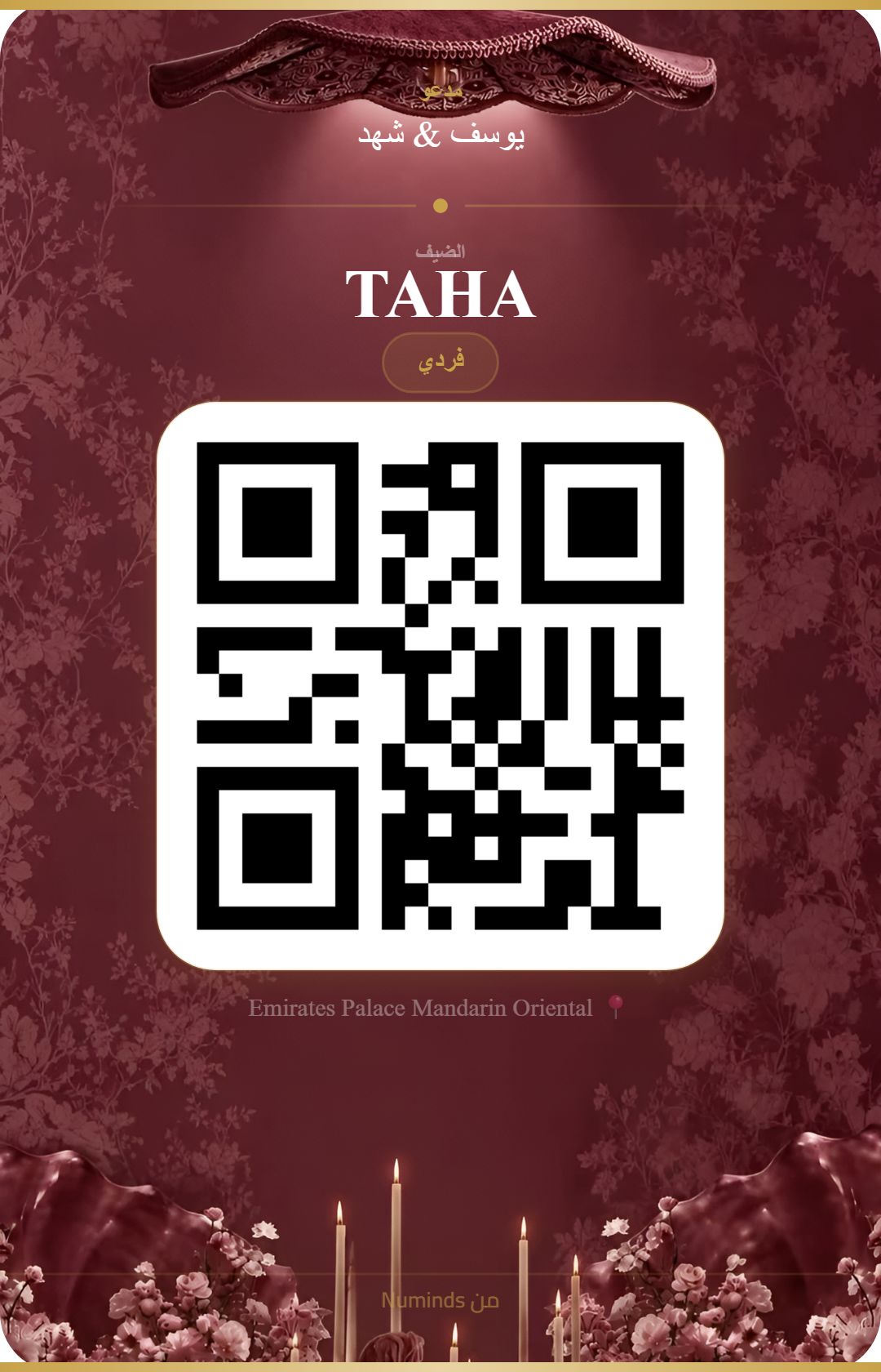 Personal guest invitation