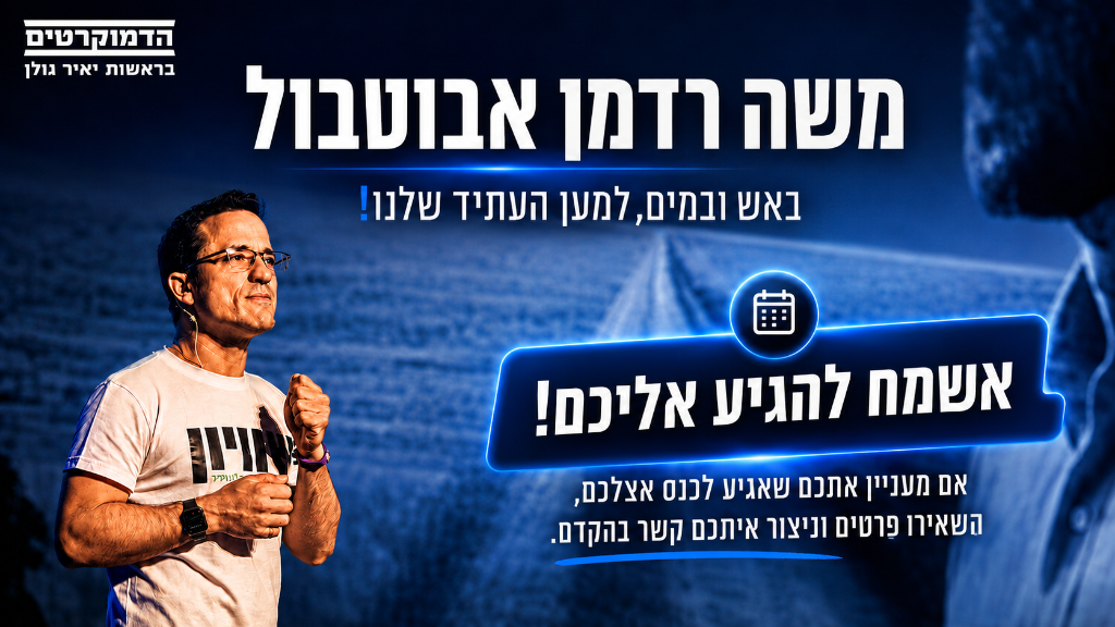 אשמח להגיע אליכם