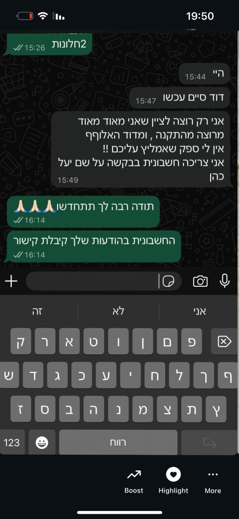 המלצת לקוח בוואטסאפ – מאוד מרוצה מהתקנה, אין לי ספק שנמליץ