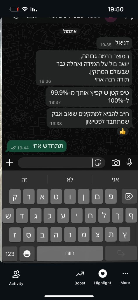 המלצת לקוח בוואטסאפ – דניאל: המוצר ברמה גבוהה, יושב בול על המידה