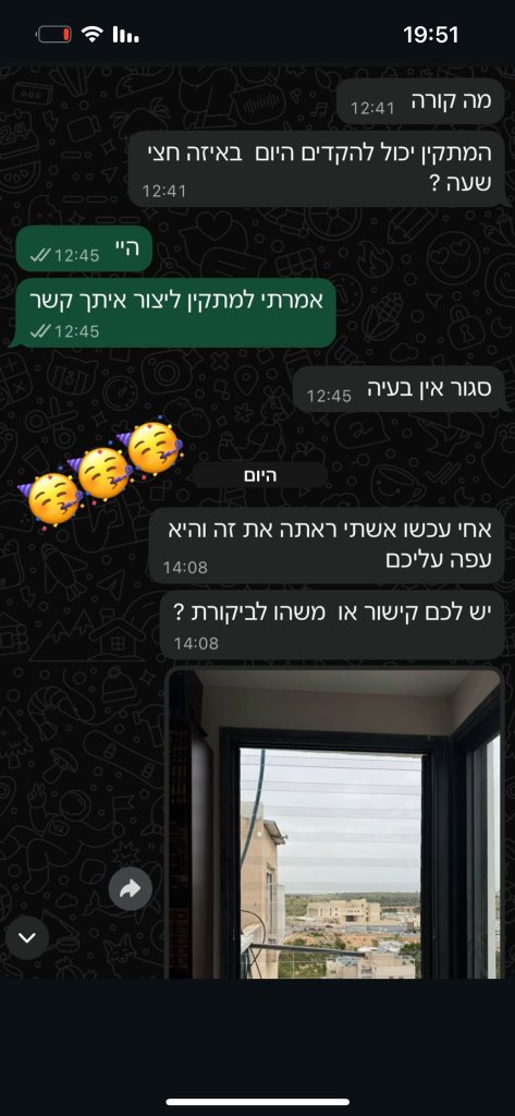 המלצת לקוח בוואטסאפ – אשתי ראתה את זה והיא עפה עליכם