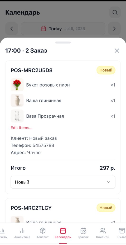 Корзина заказа