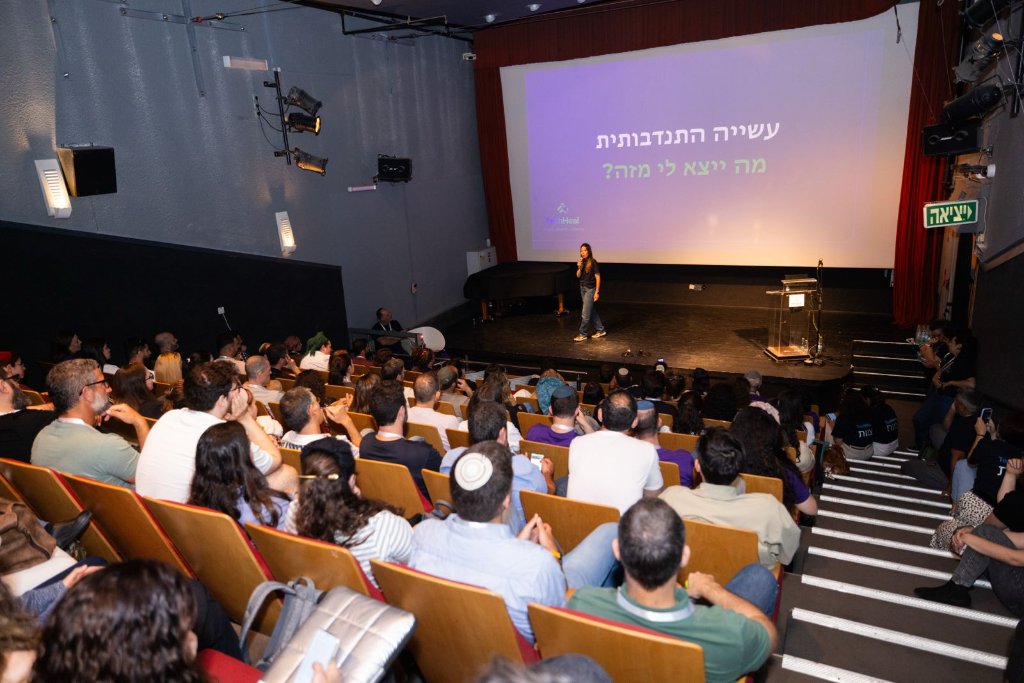 מצגת באולם