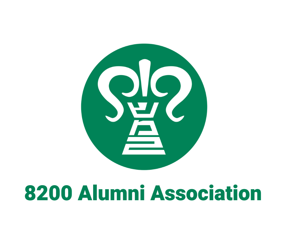 8200 Alumni Association