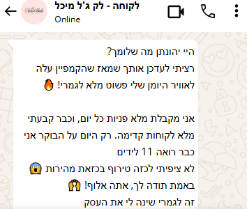 לק ג'ל מיכל