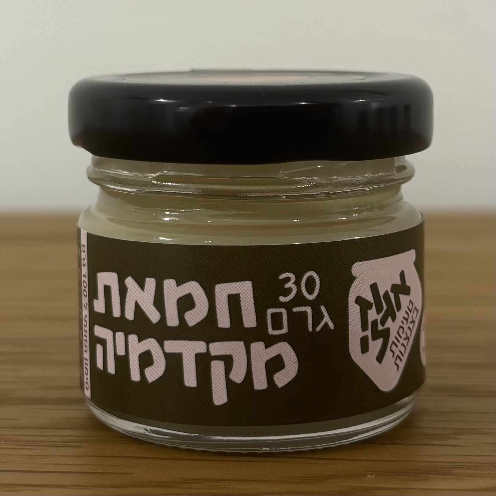 ממרח מקדמיה