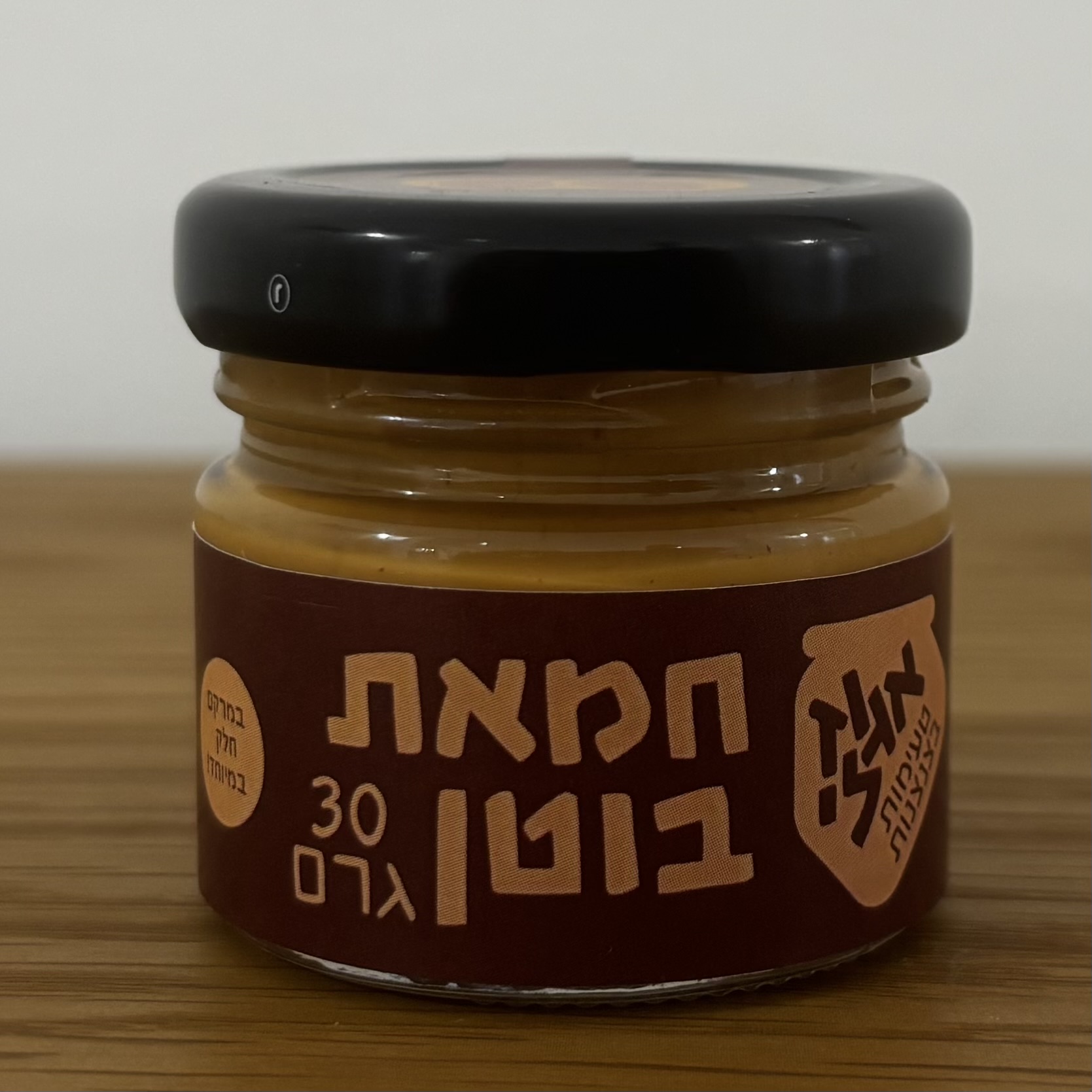 ממרח בוטנים