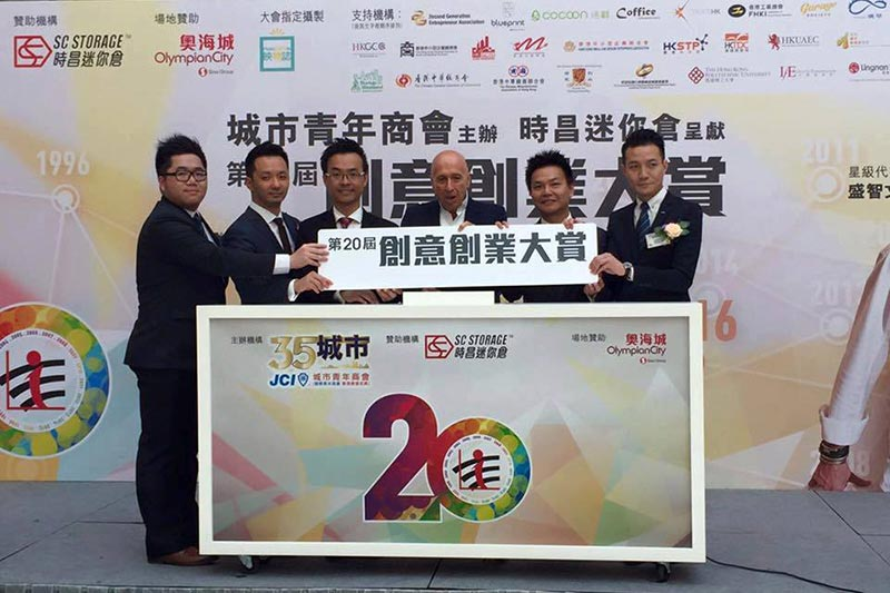 Entrepreneur Award