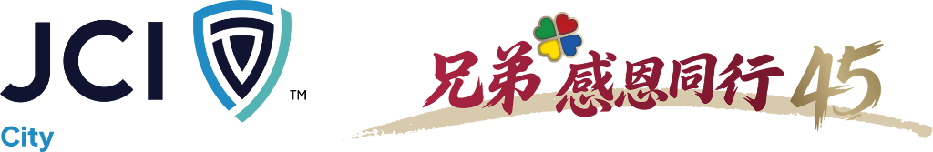 JCI City 兄弟感恩同行45
