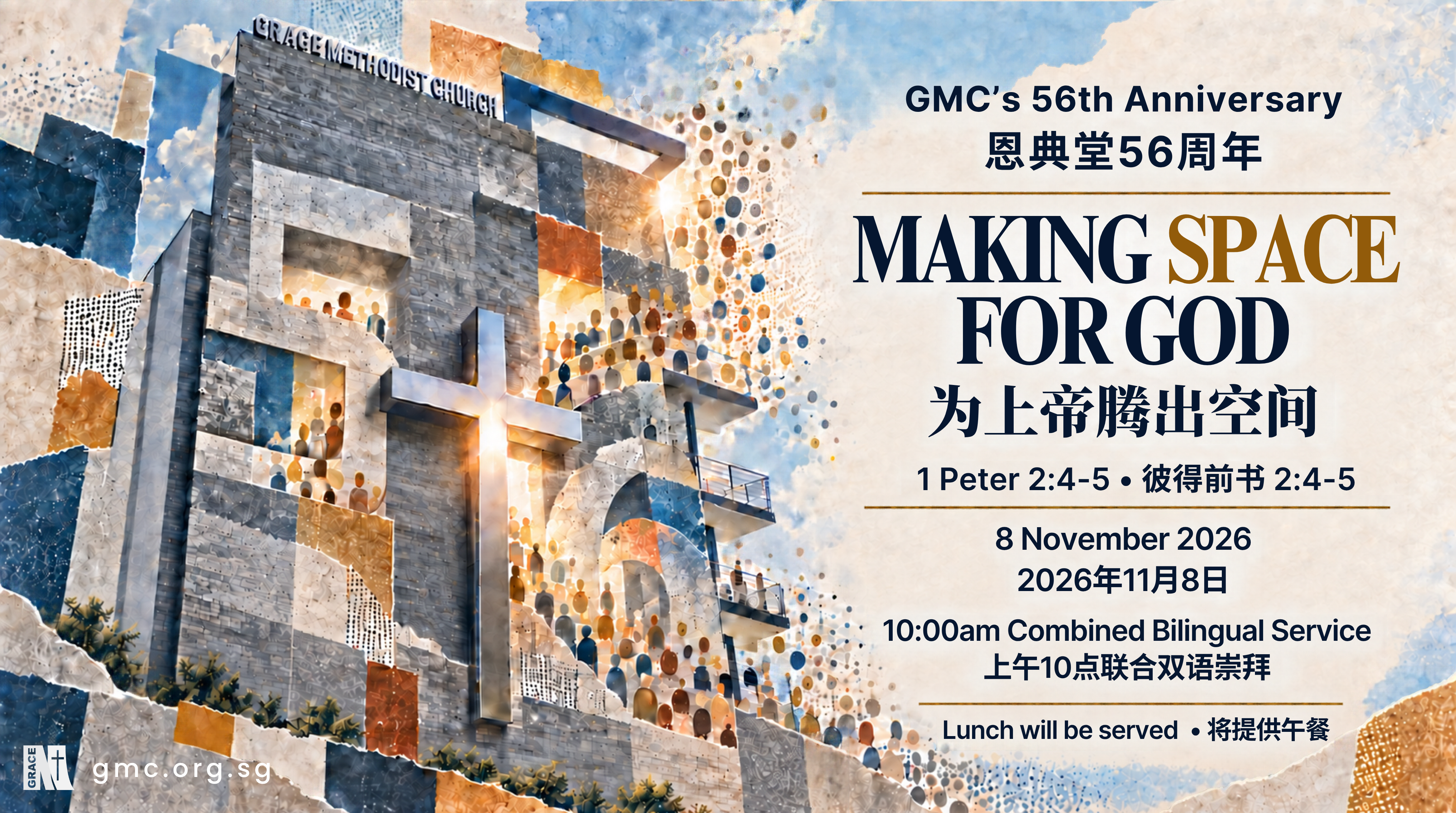 GMC56 Anniversary Service