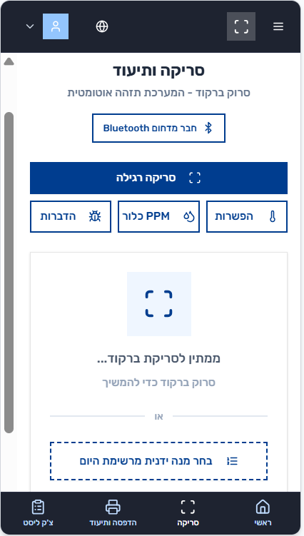אפליקציה במובייל