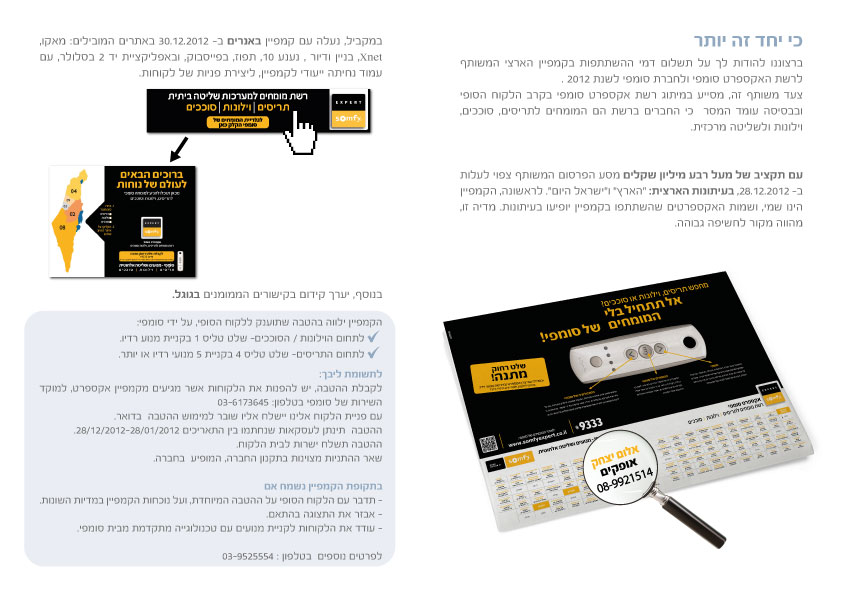 Somfy Experts campaign — digital tools, banners & lead-gen