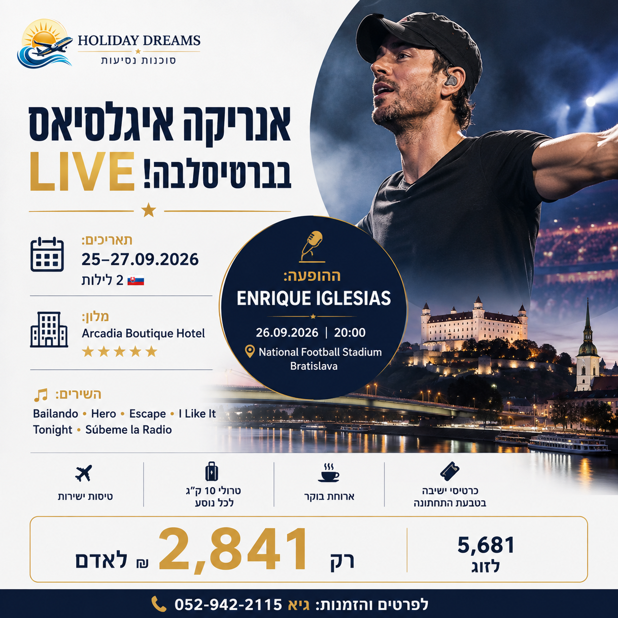 אנריקה איגלסיאס