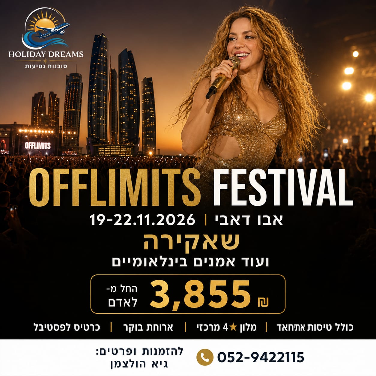 פסטיבל OFFLIMITS באבו דאבי