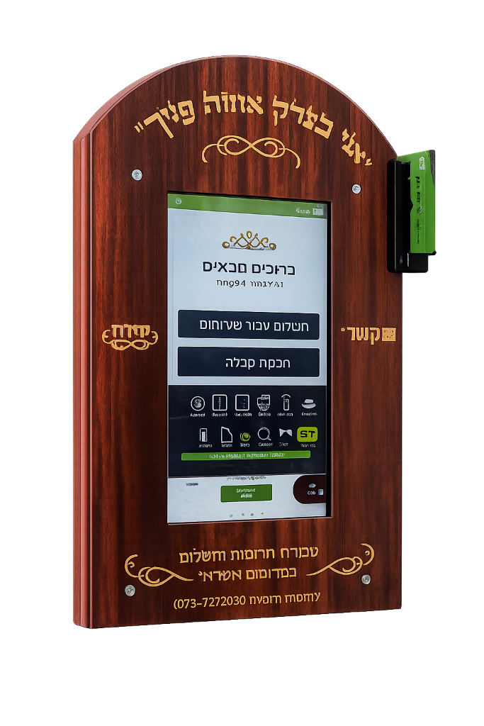 עמדת קשר - ספרים מיד ליד