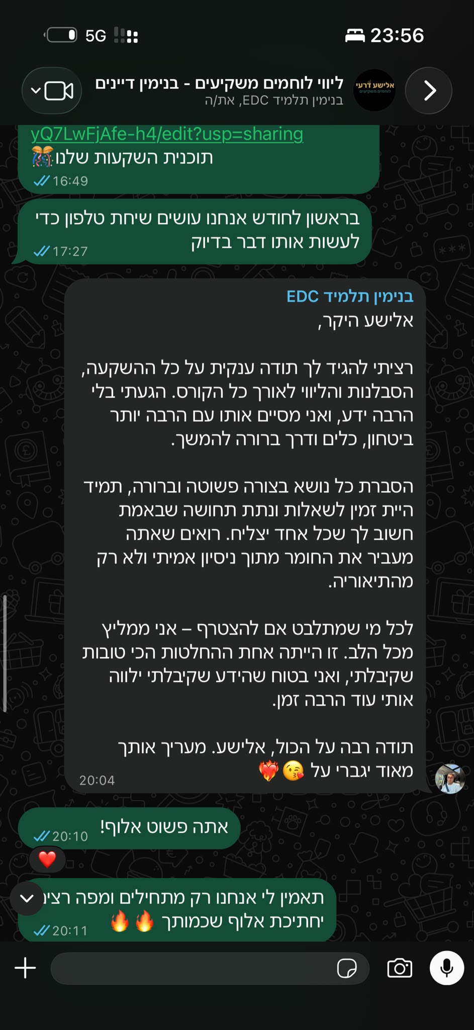 המלצה - בנימין תלמיד EDC