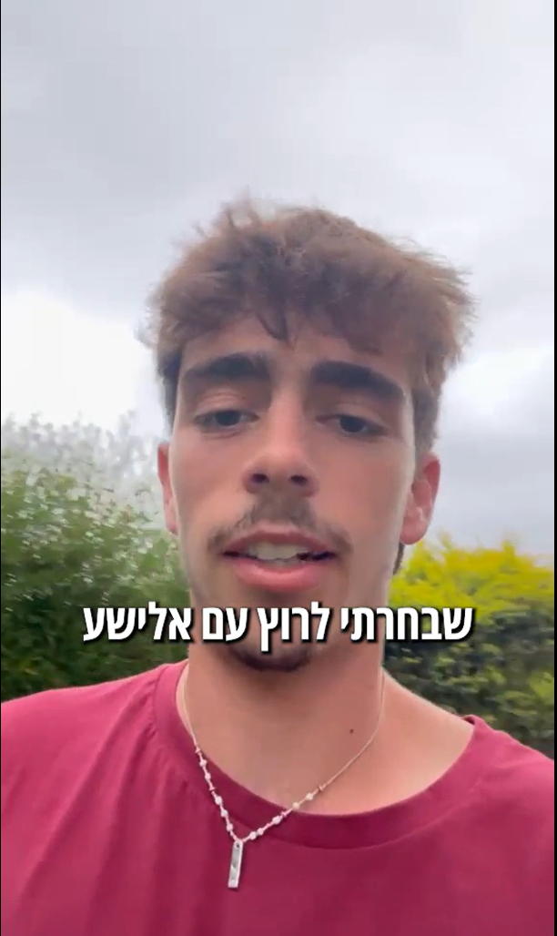 שחק איש אמיץ